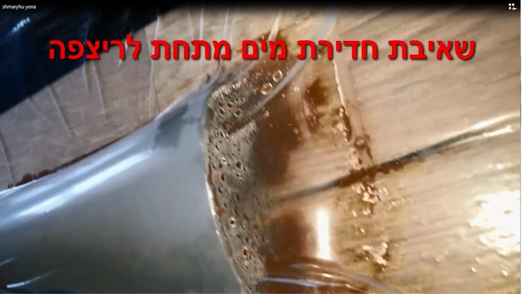 שאיבת חדירת מים מתחת לריצפה